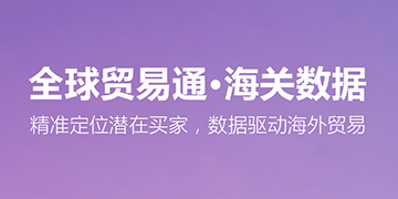 數據營銷 - 主動獲客 數據營銷 - 主動獲客