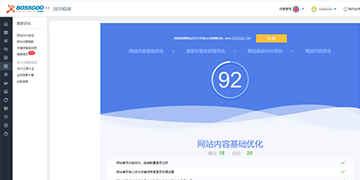 強大的數據運營系統 強大的數據運營系統